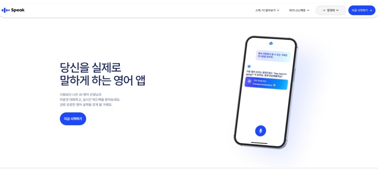 스픽 홈페이지 접속