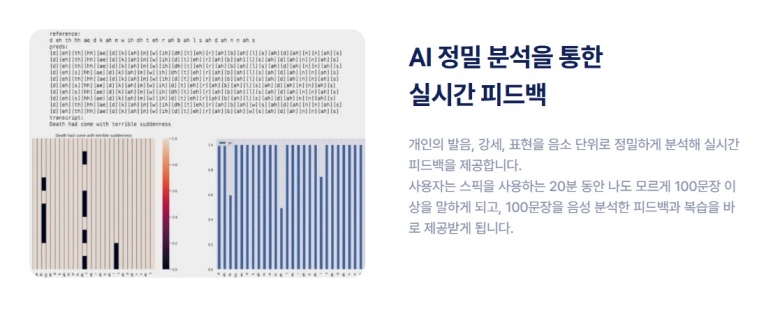 스픽 특징 9